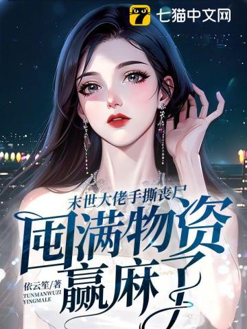 在床上拔萝卜又疼又叫的描写