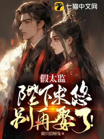 我的兽人老公