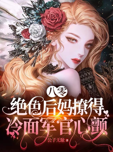 特种兵男朋友要了六次