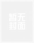 从将军庙开始的修仙生活