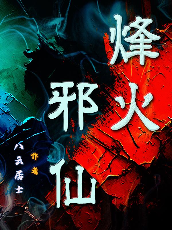 老公每天晚上吃小兔兔对身体好吗