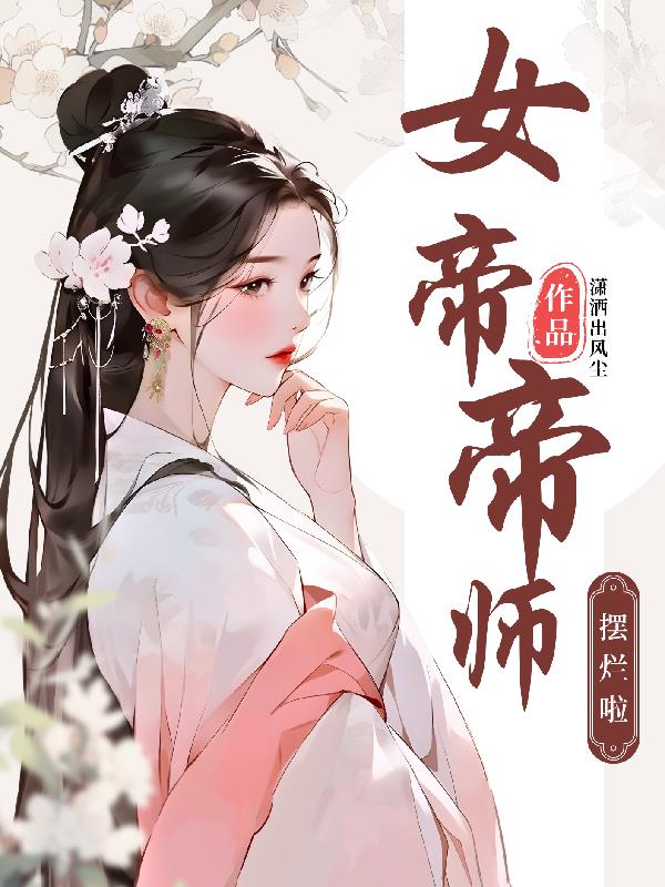 梁医生不可以季亭亭梁昭衍