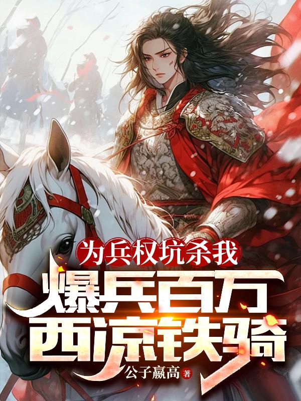骑蛇难下双金银花笔趣阁