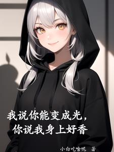 奥特：黑暗迪迦,但银发美少女