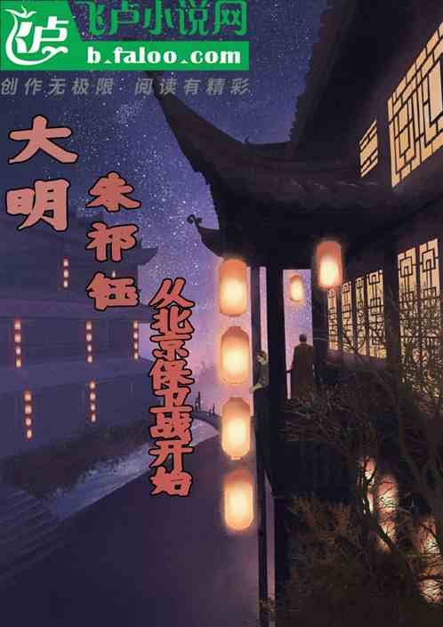 大明：朱祁钰,从北京保卫战开始