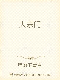 大宗门