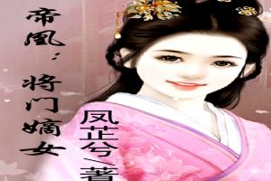乱命修仙