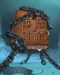 我的同学是麒麟