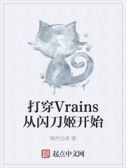 打穿Vrains从闪刀姬开始